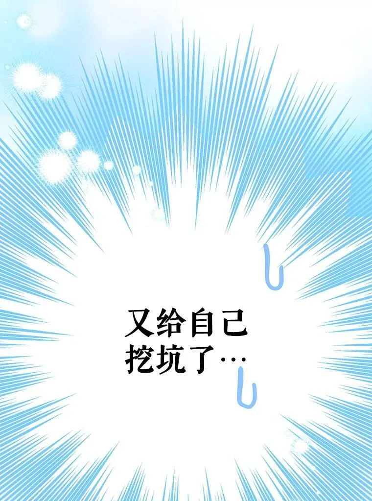 77.从朋友开始 第98页