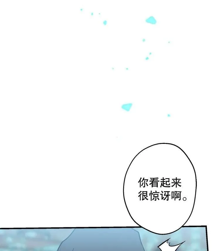 78.神秘纹样 第24页