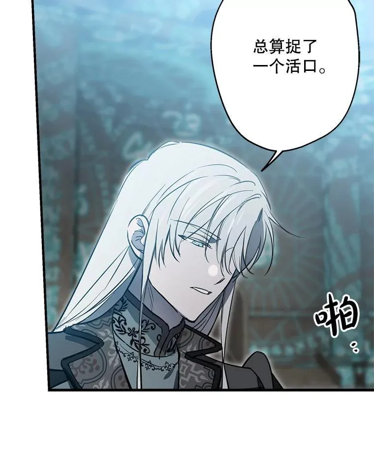78.神秘纹样 第34页