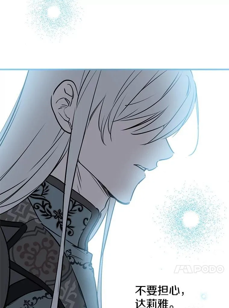 78.神秘纹样 第38页