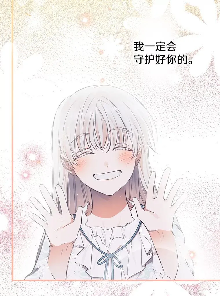 78.神秘纹样 第40页