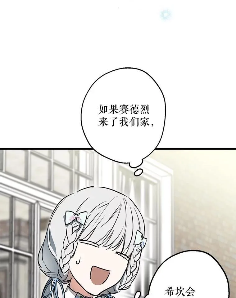 78.神秘纹样 第47页