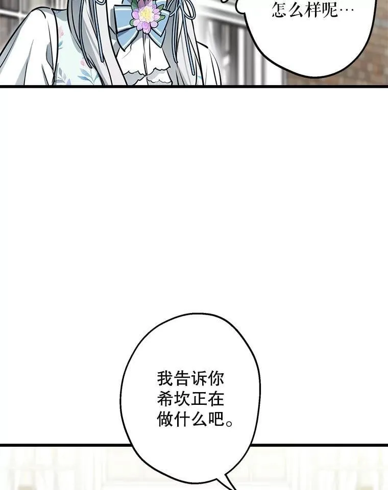 78.神秘纹样 第48页