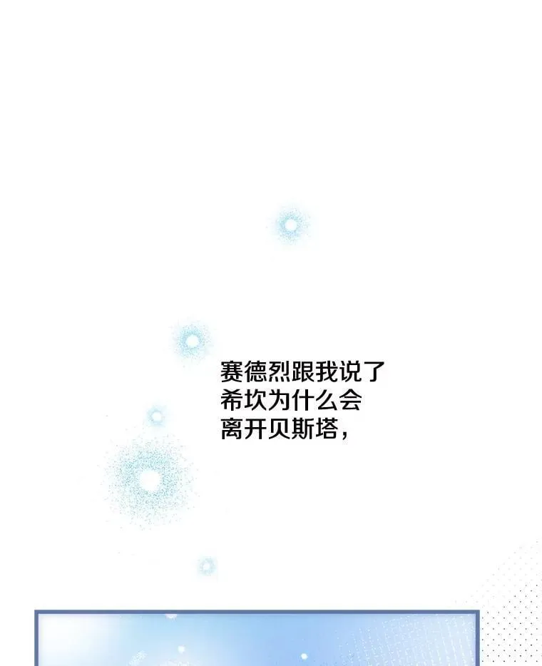 78.神秘纹样 第50页