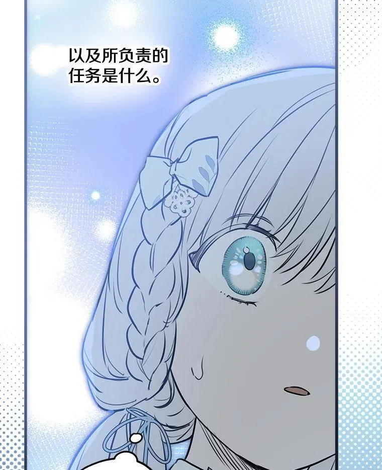 78.神秘纹样 第51页