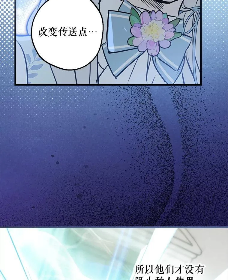 78.神秘纹样 第52页