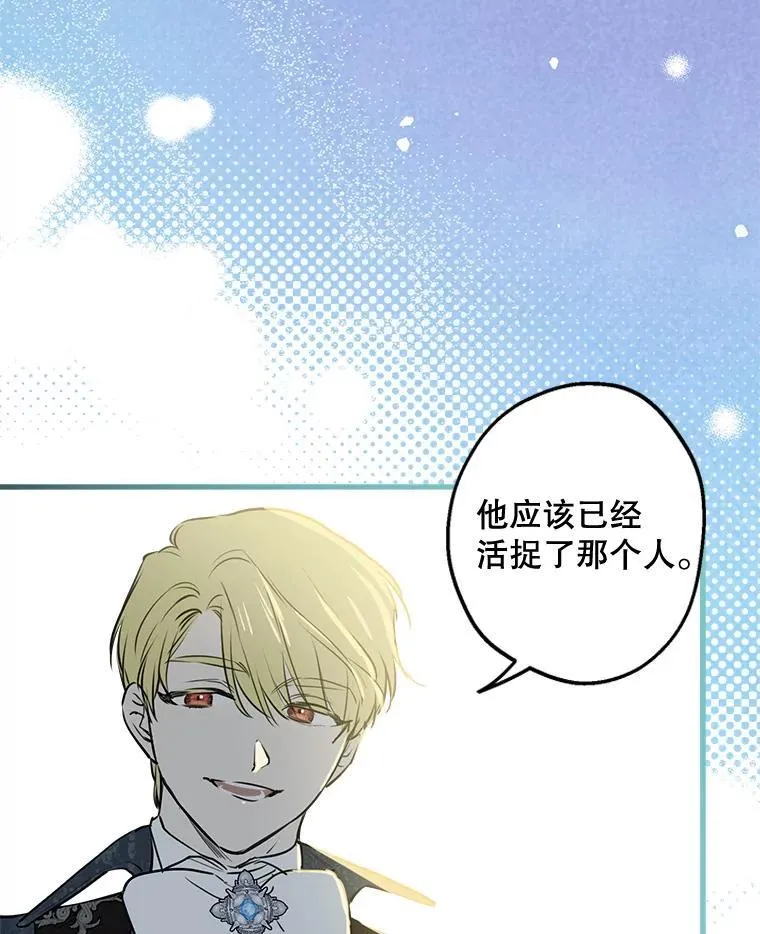 78.神秘纹样 第54页