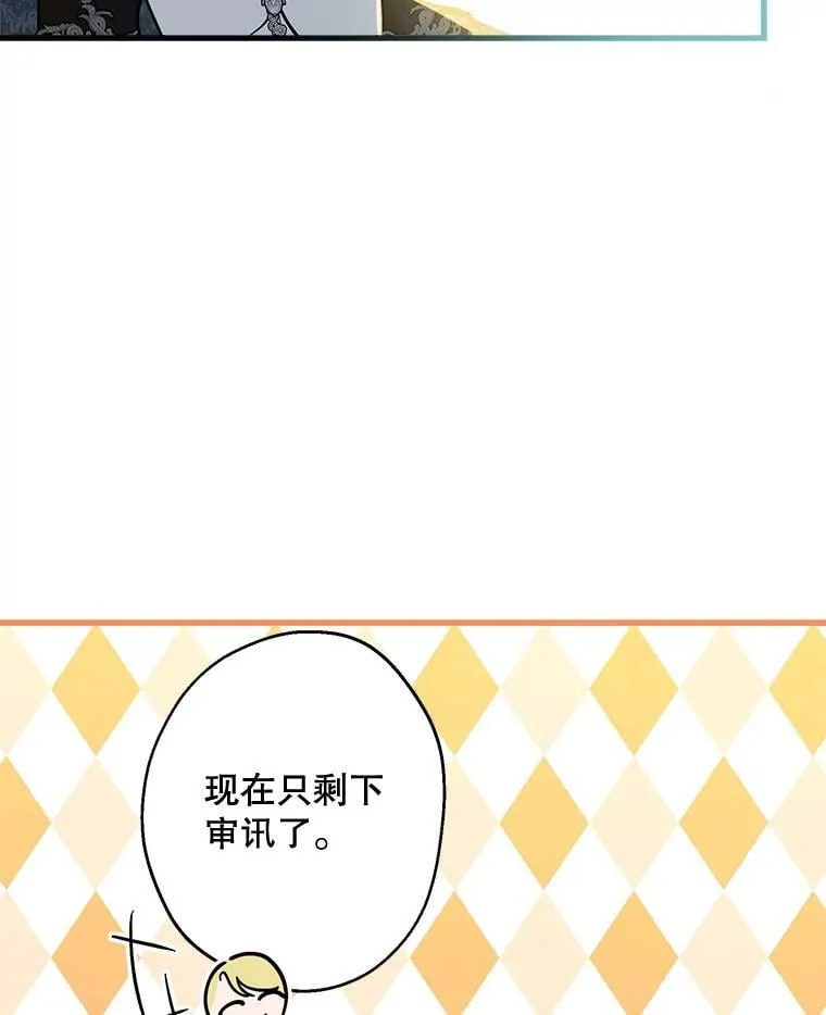 78.神秘纹样 第55页