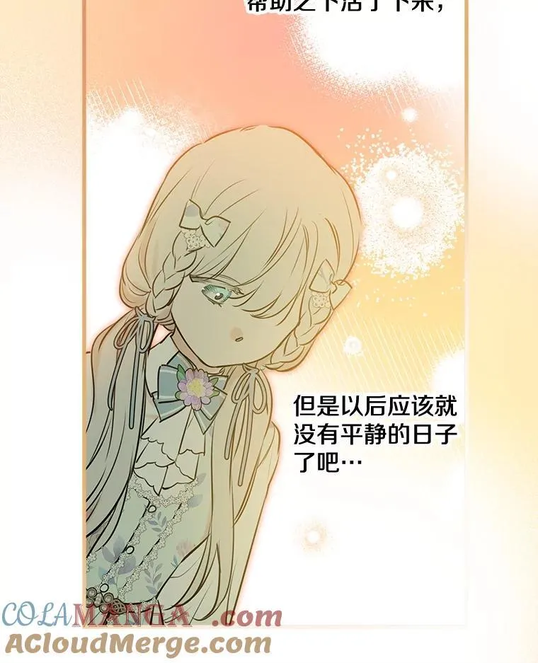 78.神秘纹样 第57页