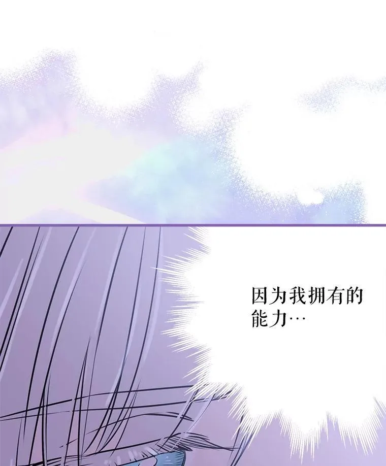 78.神秘纹样 第58页