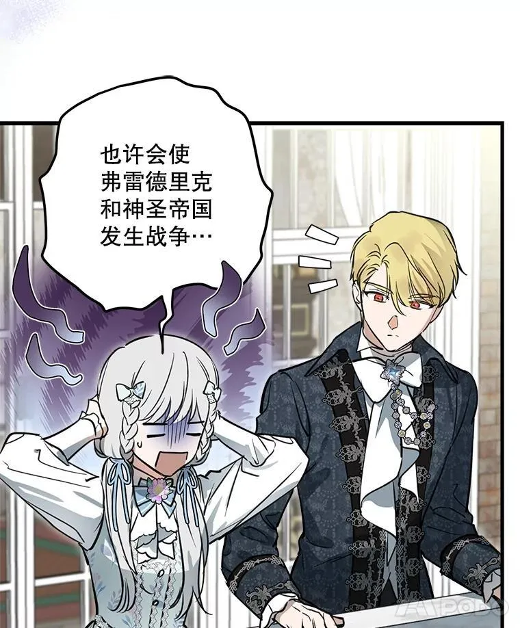 78.神秘纹样 第60页