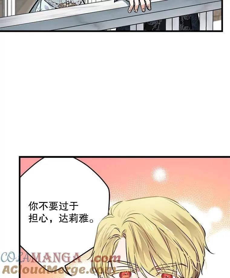 78.神秘纹样 第61页