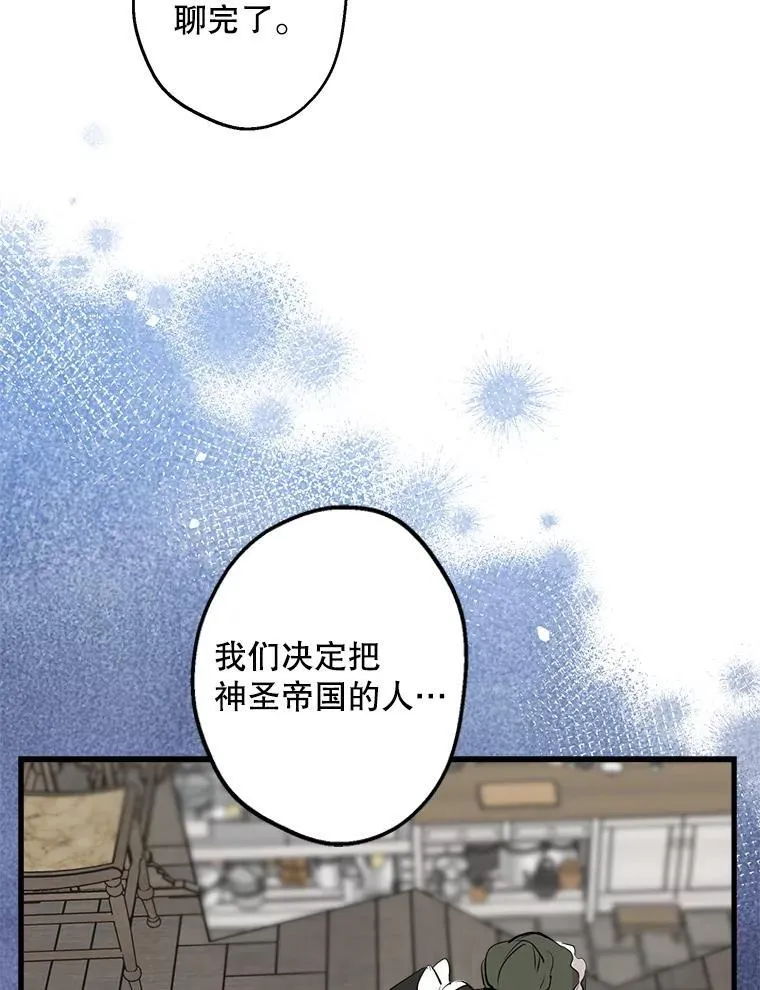 78.神秘纹样 第68页