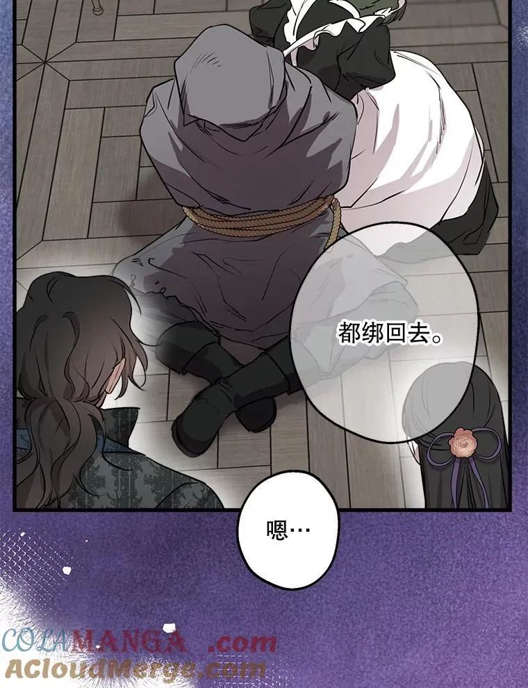 78.神秘纹样 第69页