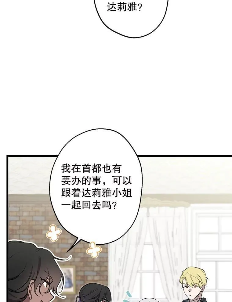 78.神秘纹样 第71页