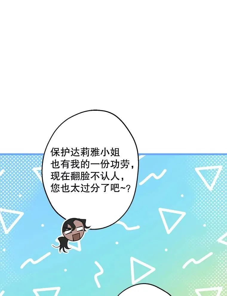 78.神秘纹样 第74页
