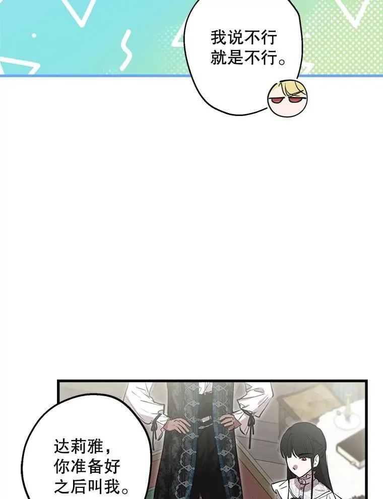 78.神秘纹样 第75页