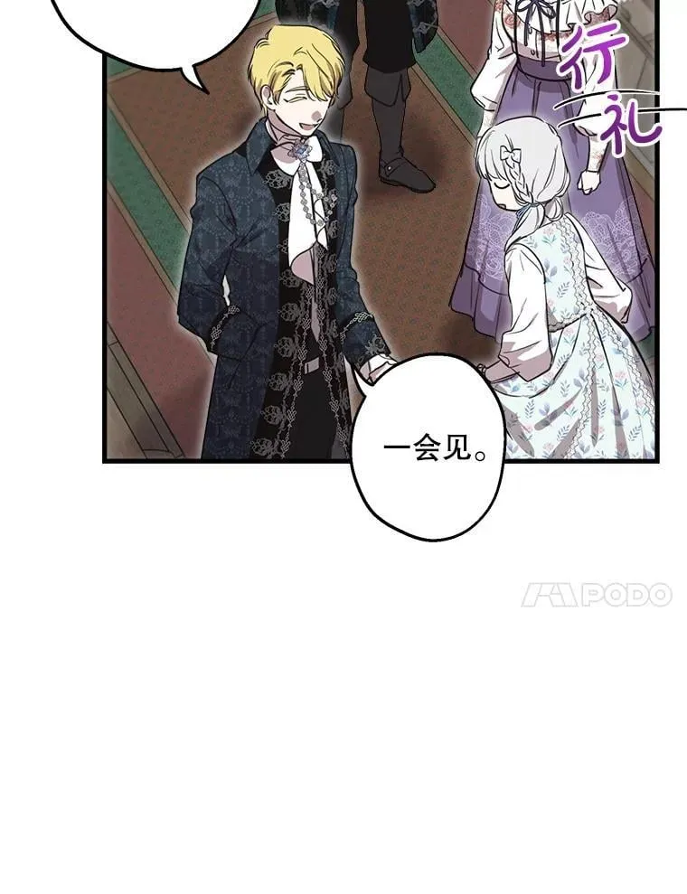 78.神秘纹样 第76页