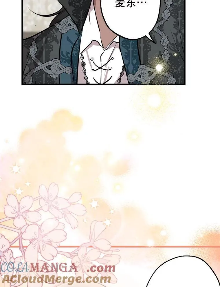 78.神秘纹样 第81页
