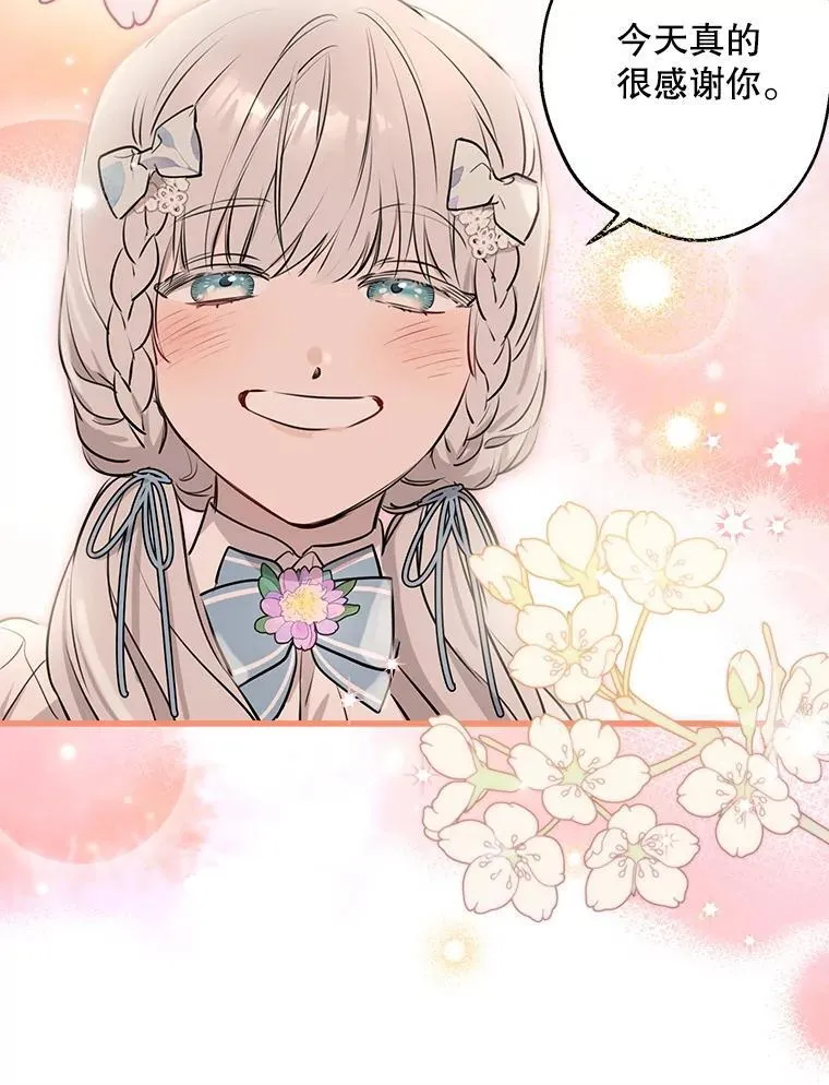 78.神秘纹样 第82页
