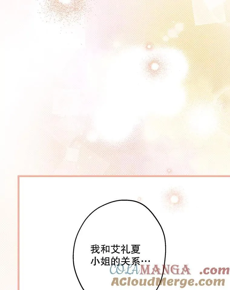 78.神秘纹样 第85页