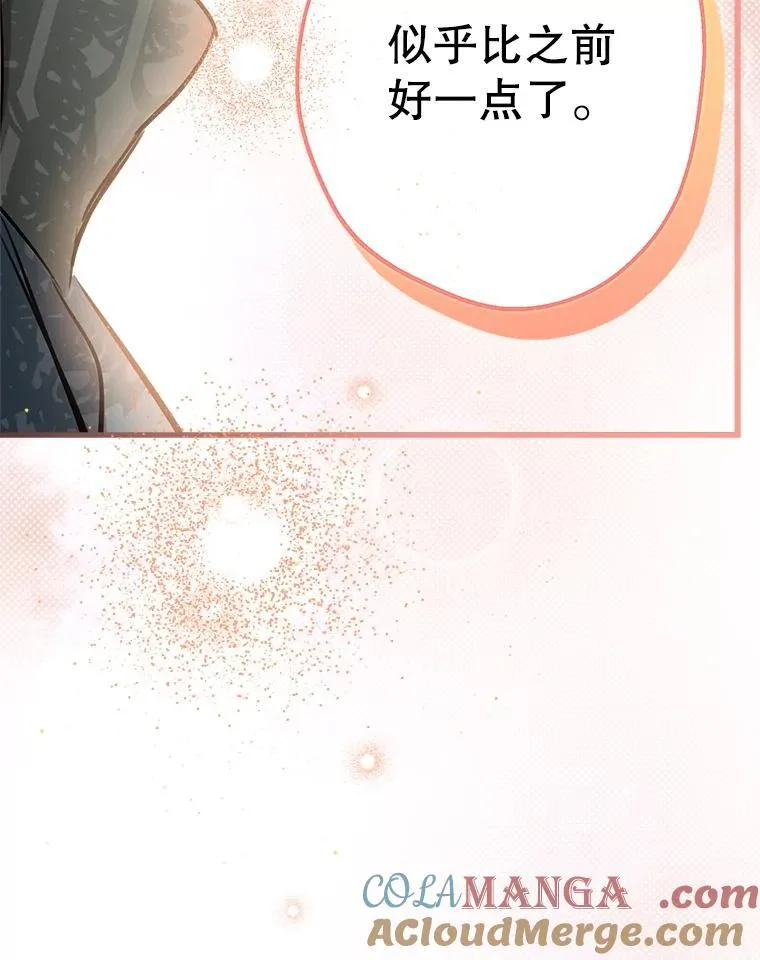 78.神秘纹样 第89页