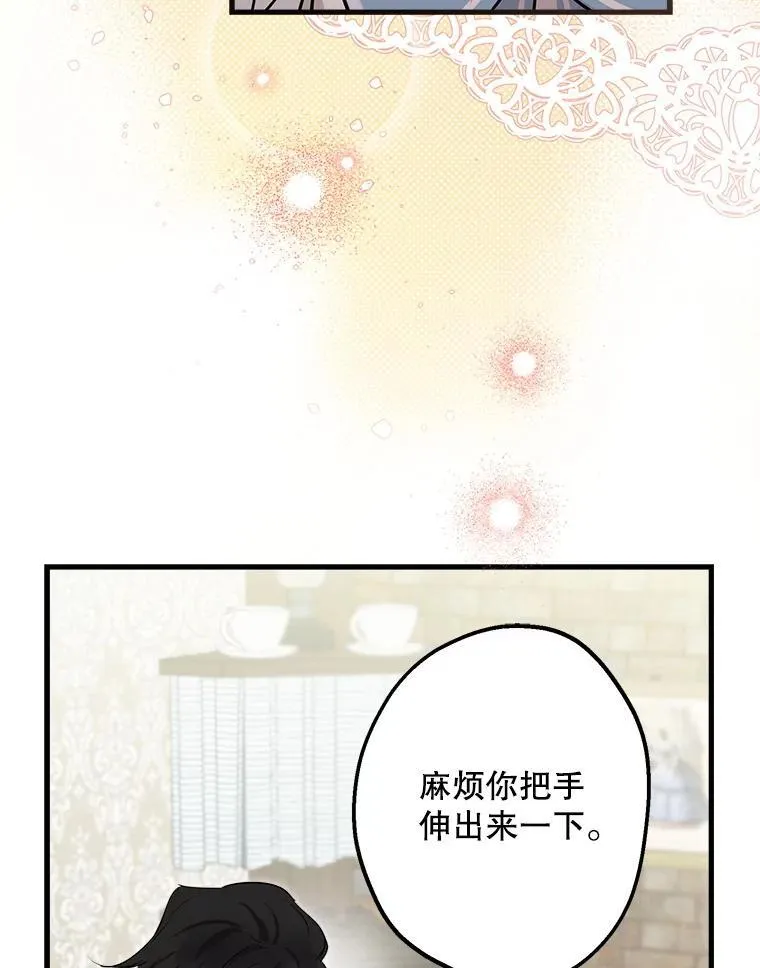 78.神秘纹样 第92页