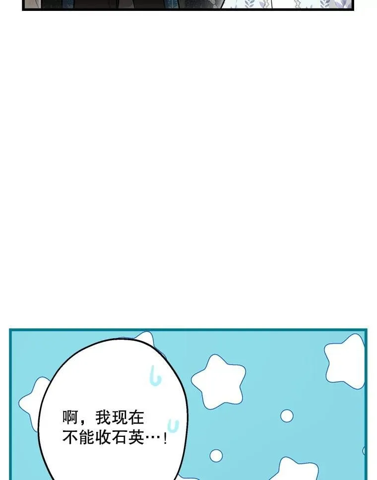 78.神秘纹样 第94页