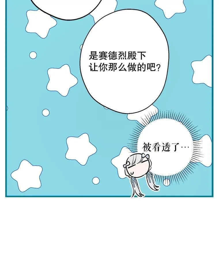 78.神秘纹样 第95页