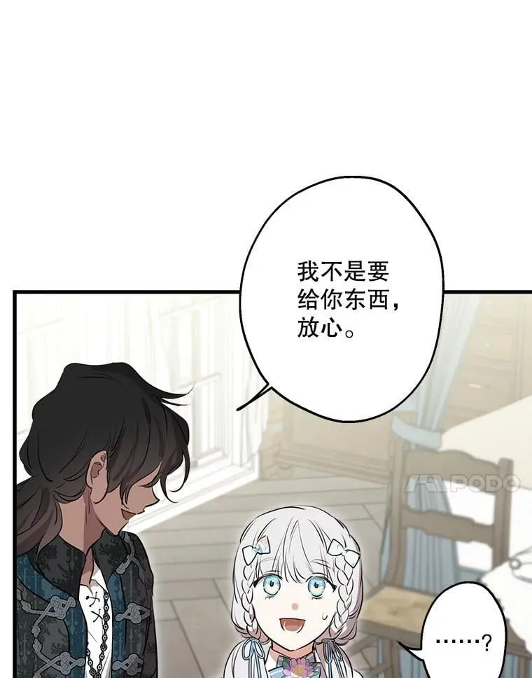78.神秘纹样 第96页