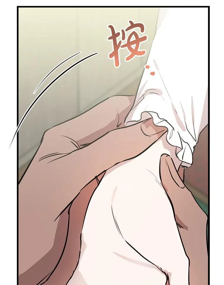 78.神秘纹样 第98页