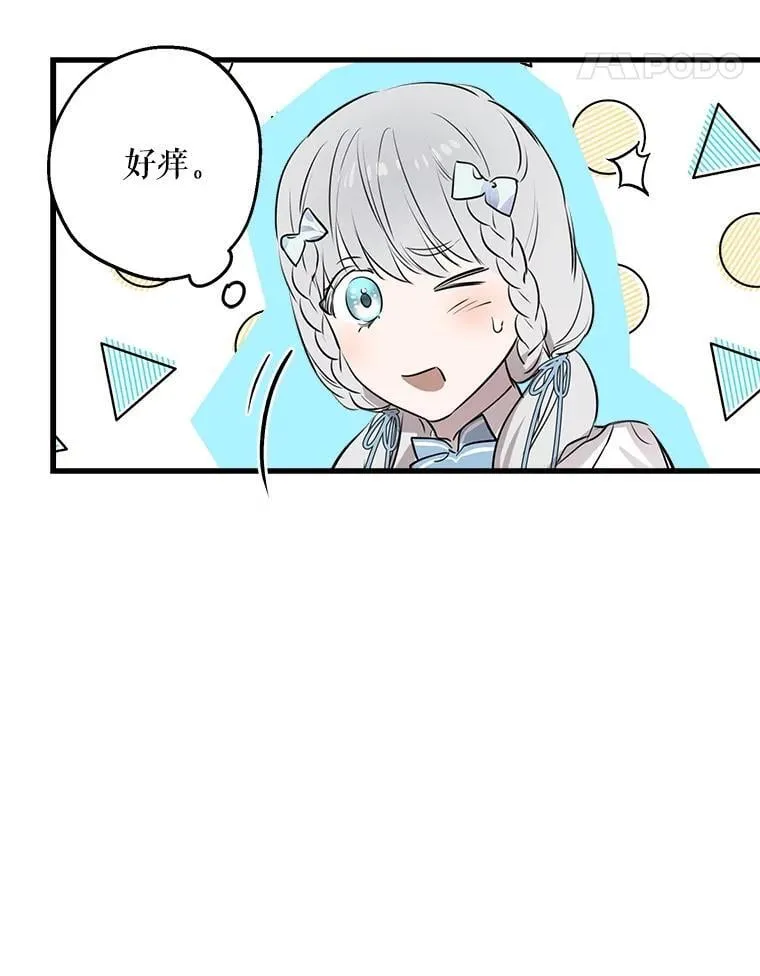 78.神秘纹样 第100页