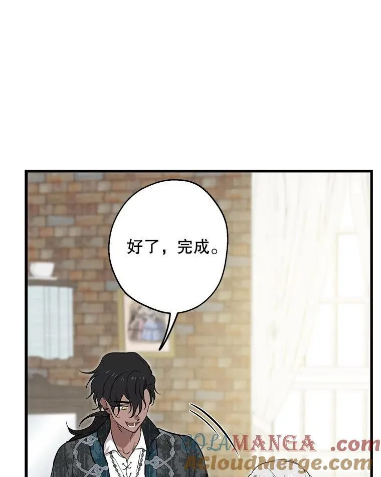 78.神秘纹样 第101页