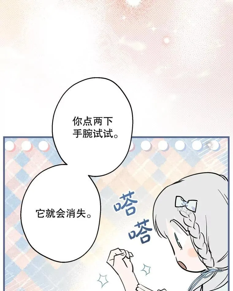 78.神秘纹样 第104页