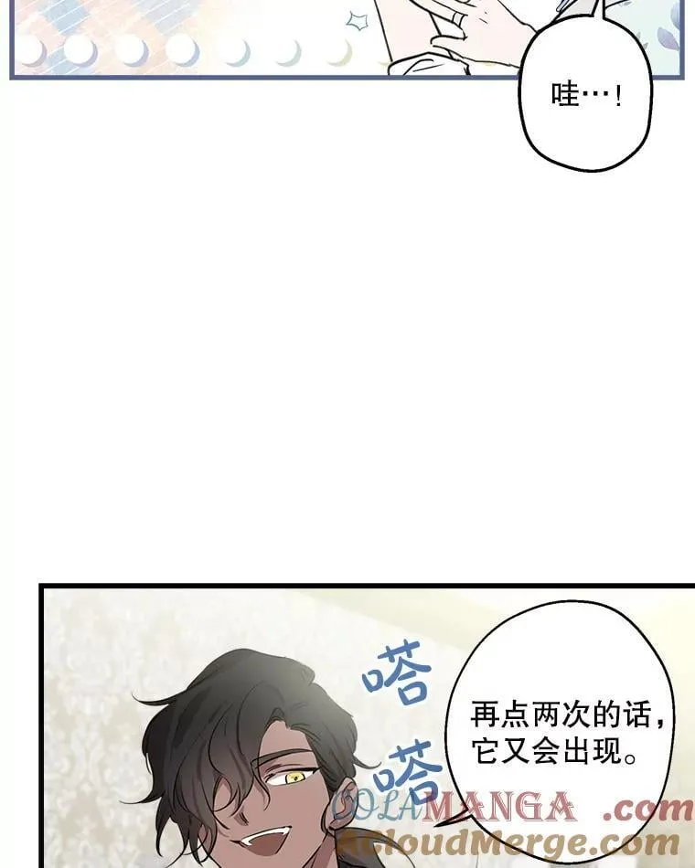 78.神秘纹样 第105页