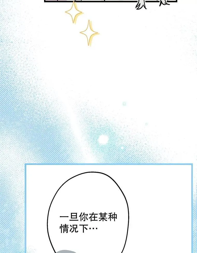 78.神秘纹样 第114页