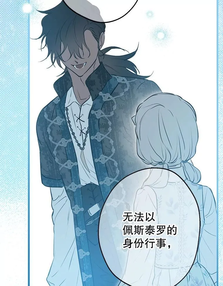 78.神秘纹样 第115页