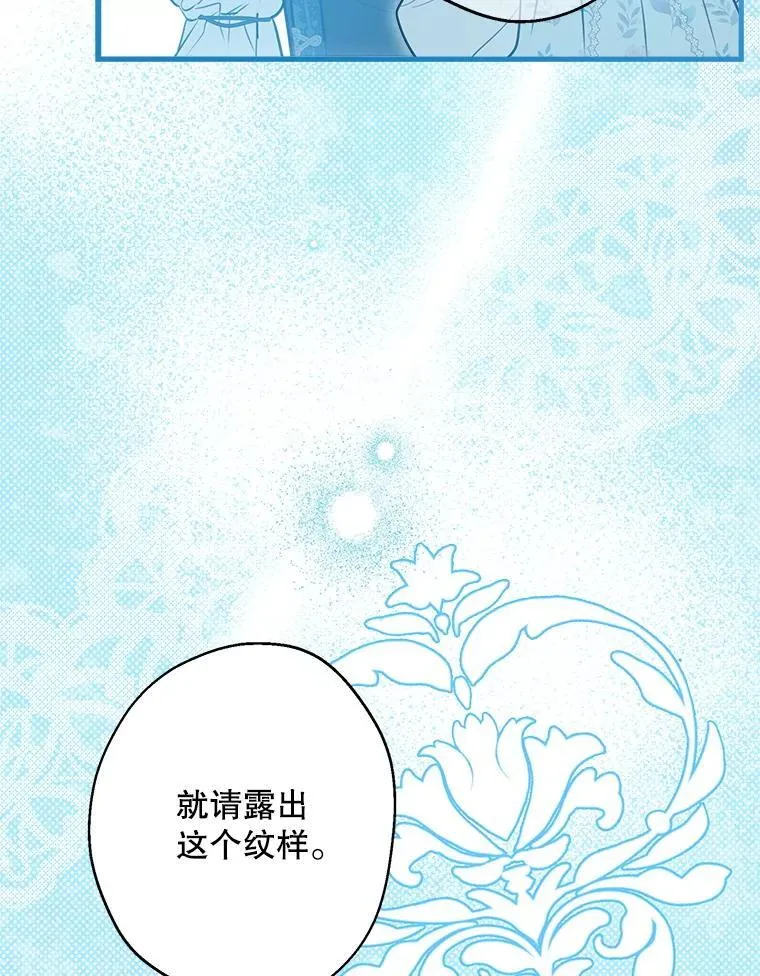 78.神秘纹样 第116页