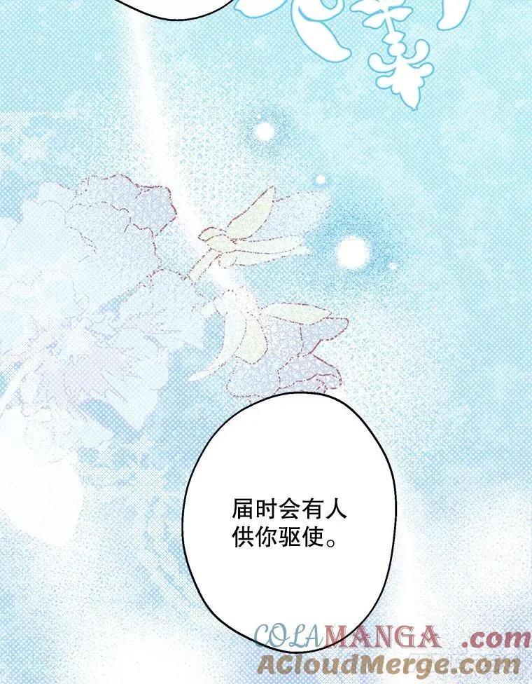 78.神秘纹样 第117页