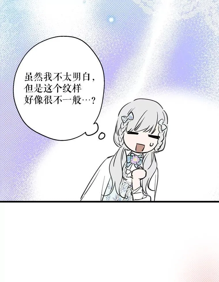 78.神秘纹样 第118页