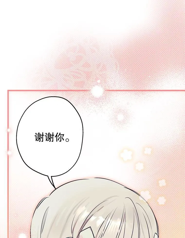 78.神秘纹样 第119页