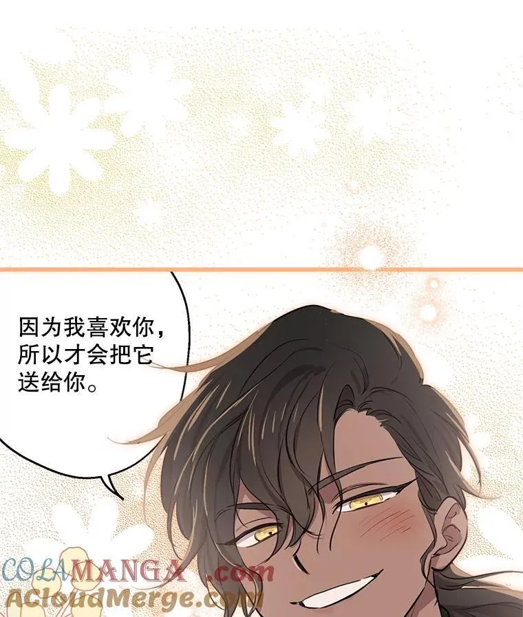 78.神秘纹样 第121页