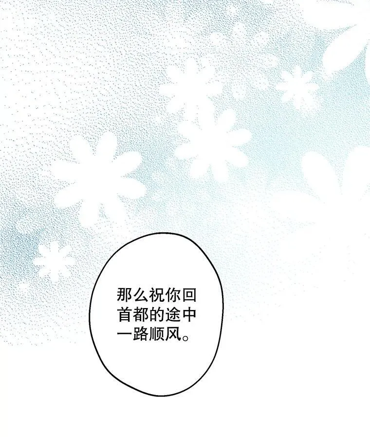 78.神秘纹样 第124页