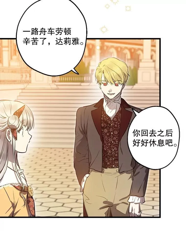 79.回家 第7页