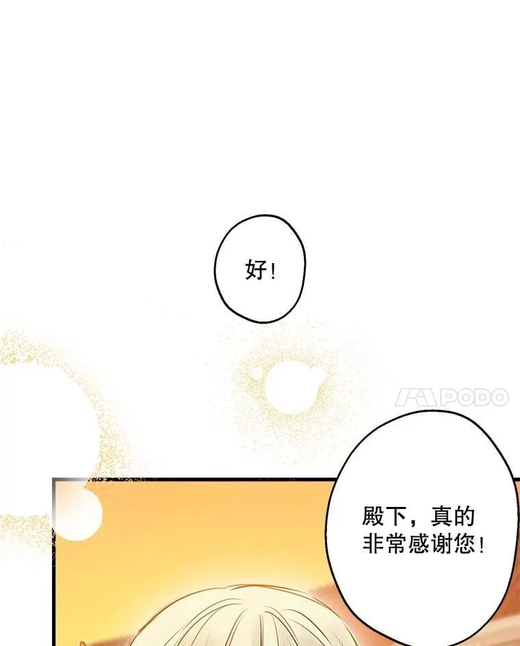 79.回家 第8页
