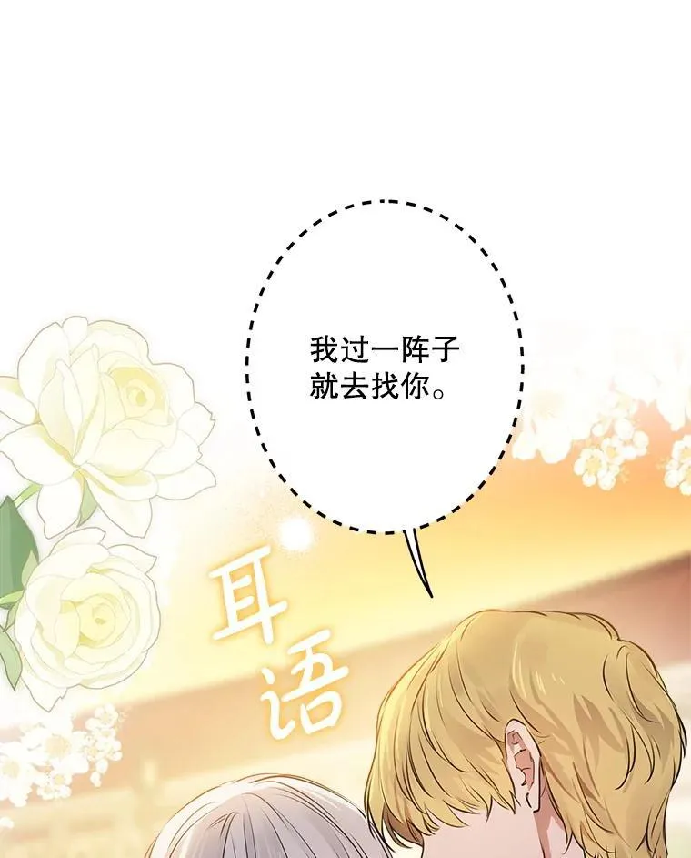 79.回家 第11页