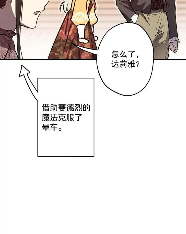 79.回家 第14页
