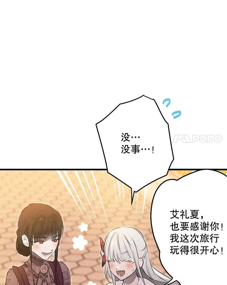 79.回家 第15页