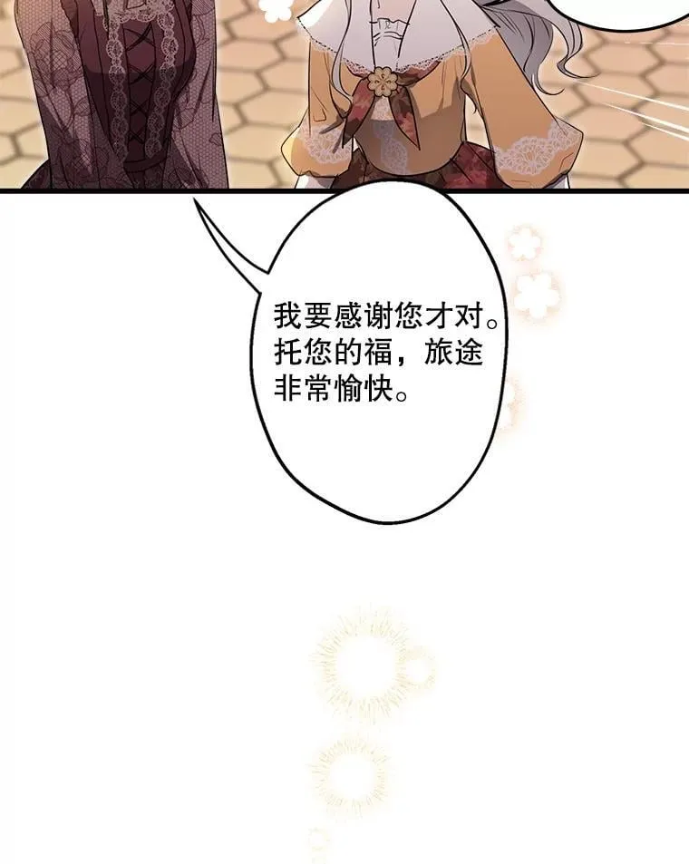 79.回家 第16页