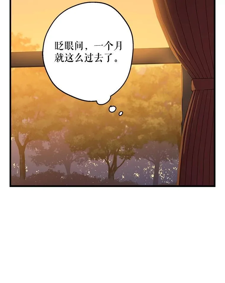 79.回家 第24页